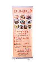 Load image into Gallery viewer, Pull Up Banner F&B