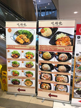 Load image into Gallery viewer, Pull Up Banner | Roll Up Banner | Standing Banner | Eat Or Packet